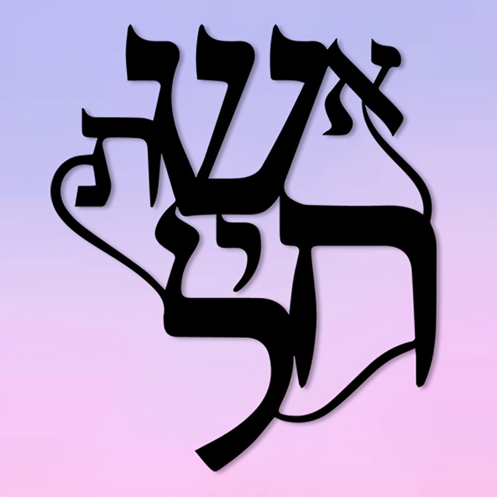 Home & Bathroom Building Products Pte Ltd Reviews - CIFBUY Iron Wall Art Hebrew Inspired