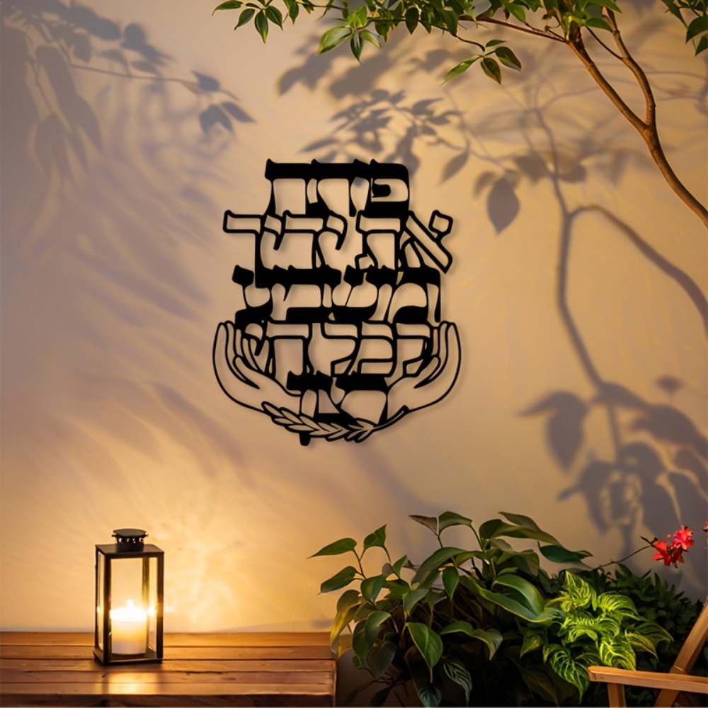 Home & Bathroom Building Products Pte Ltd Reviews - CIFBUY Iron Wall Art Hebrew Blessing