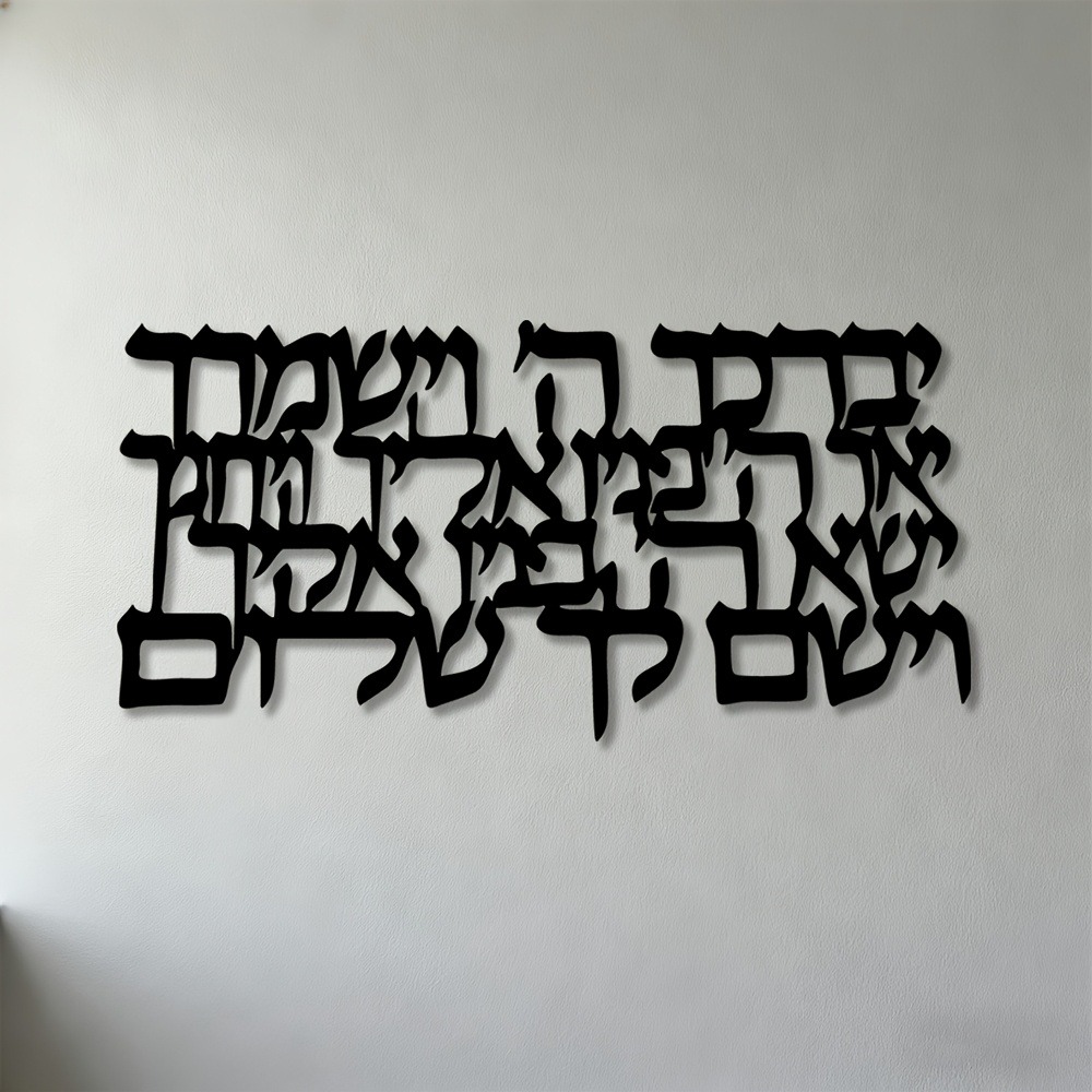 CIFBUY Hebrew Calligraphy Meta - Home & Bathroom Building Products Pte Ltd Reviews 评论和价格