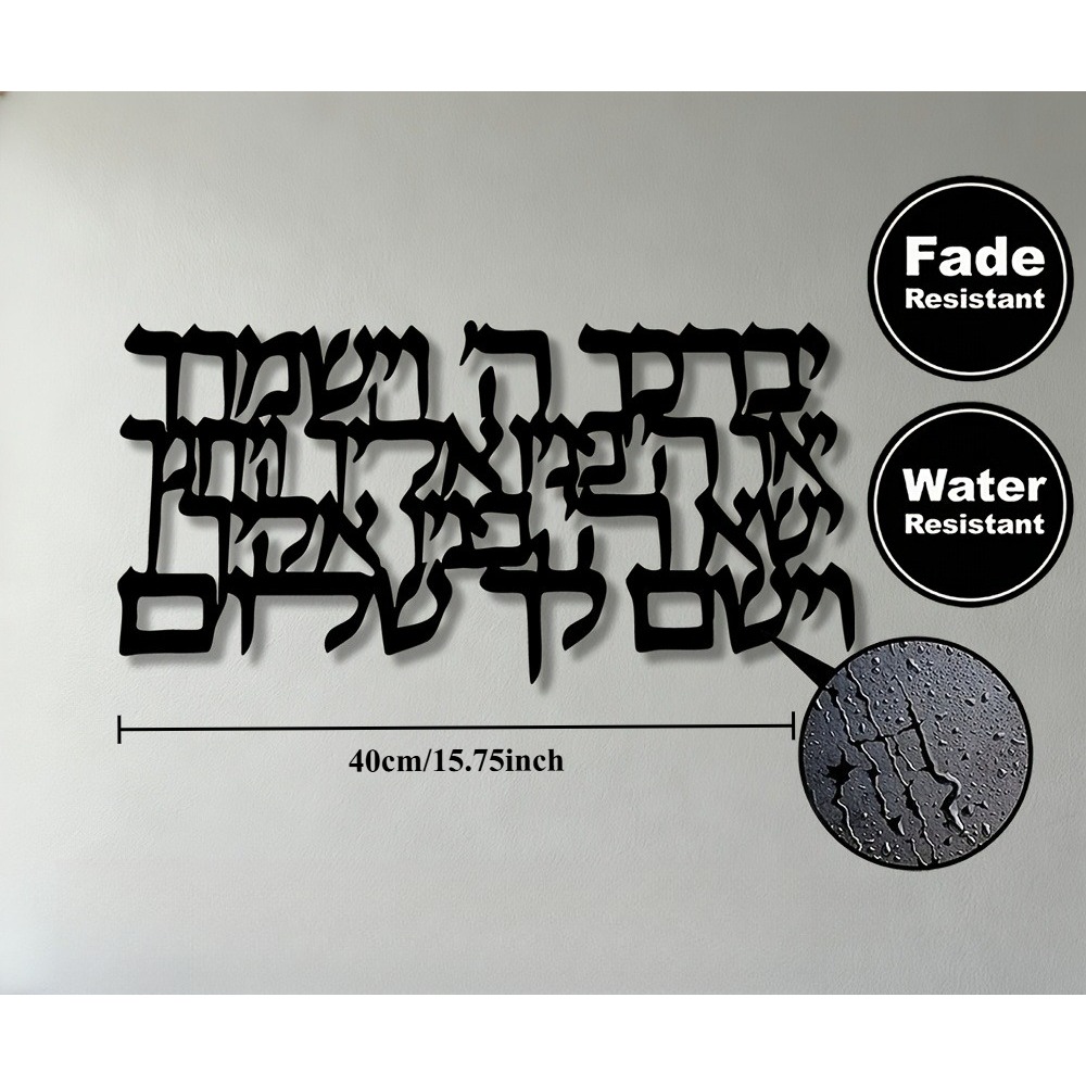 CIFBUY Hebrew Calligraphy Meta - Home & Bathroom Building Products Pte Ltd Reviews 评论和价格