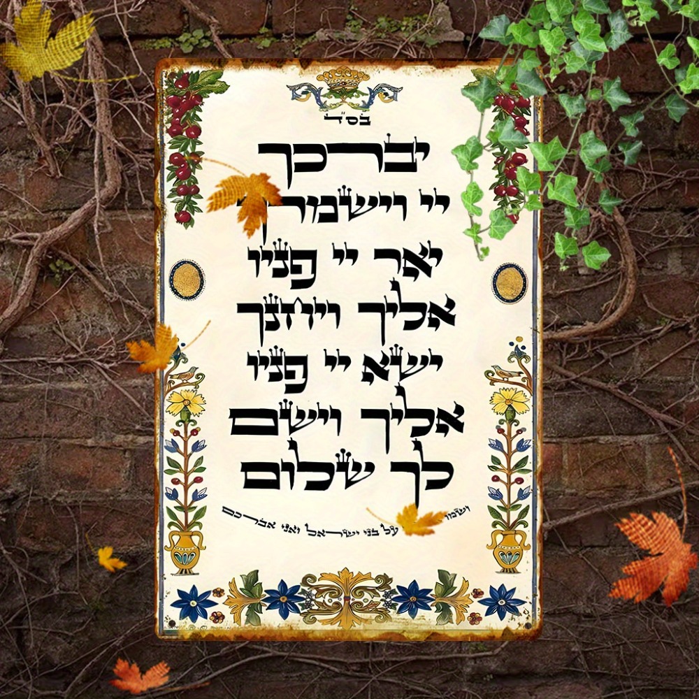 CIFBUY Hebrew Prayer Aluminum  - Home & Bathroom Building Products Pte Ltd Reviews 评论和价格