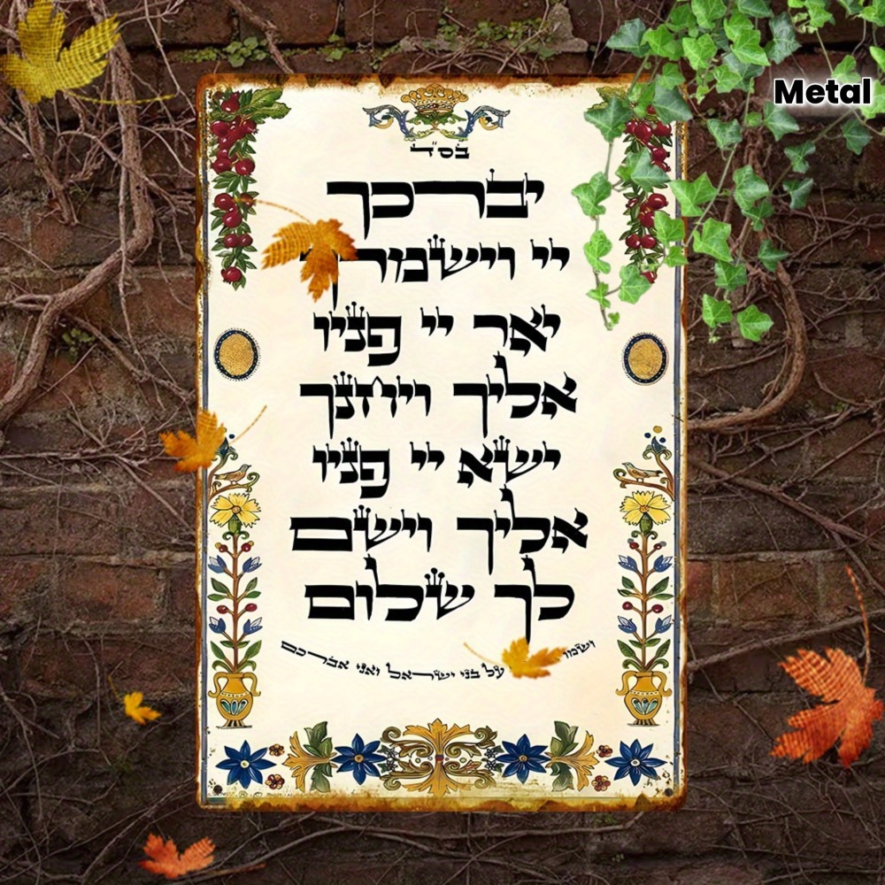 CIFBUY Hebrew Prayer Aluminum  - Home & Bathroom Building Products Pte Ltd Reviews 评论和价格