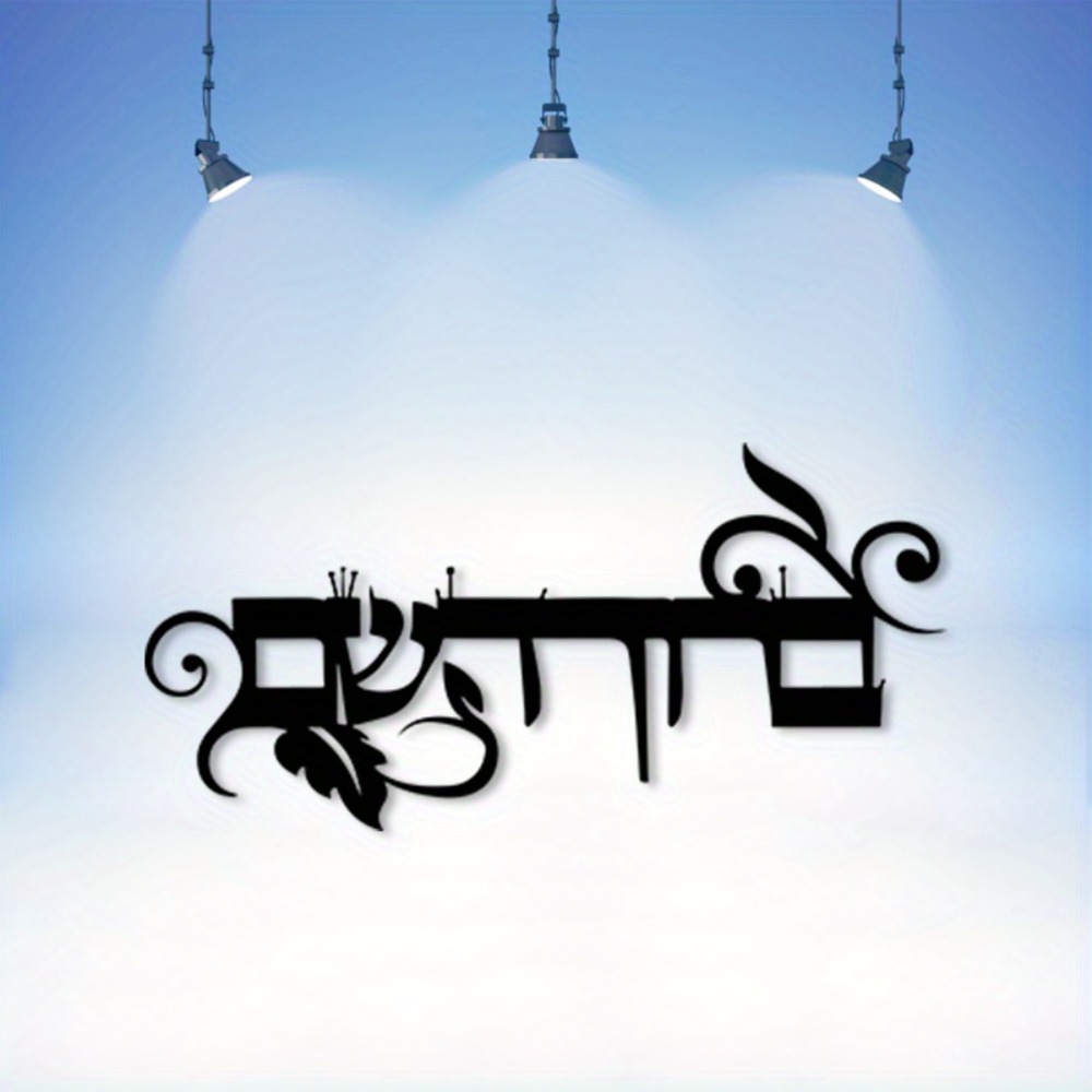 CIFBUY Iron Wall Art Hebrew We - Home & Bathroom Building Products Pte Ltd Reviews 评论和价格