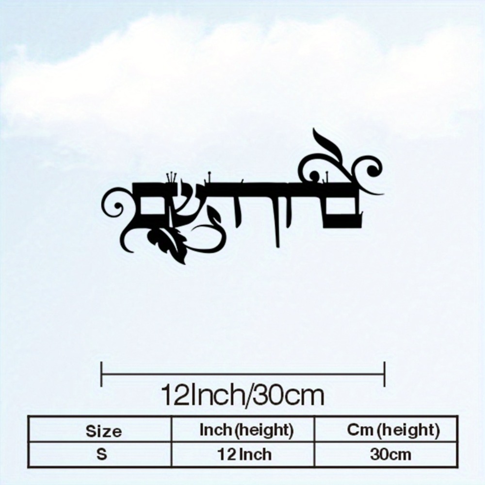 CIFBUY Iron Wall Art Hebrew We - Home & Bathroom Building Products Pte Ltd Reviews 评论和价格
