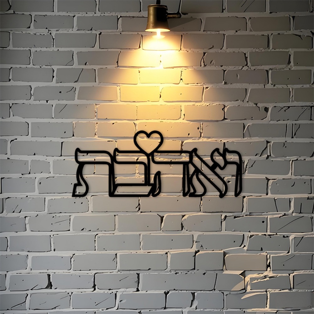 CIFBUY Iron Wall Art Hebrew Lo - Home & Bathroom Building Products Pte Ltd Reviews 评论和价格