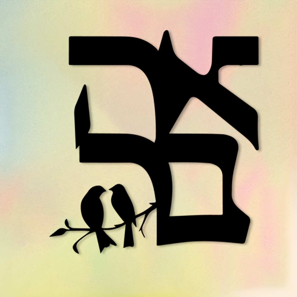 CIFBUY Iron Wall Art Jewish St - Home & Bathroom Building Products Pte Ltd Reviews 评论和价格