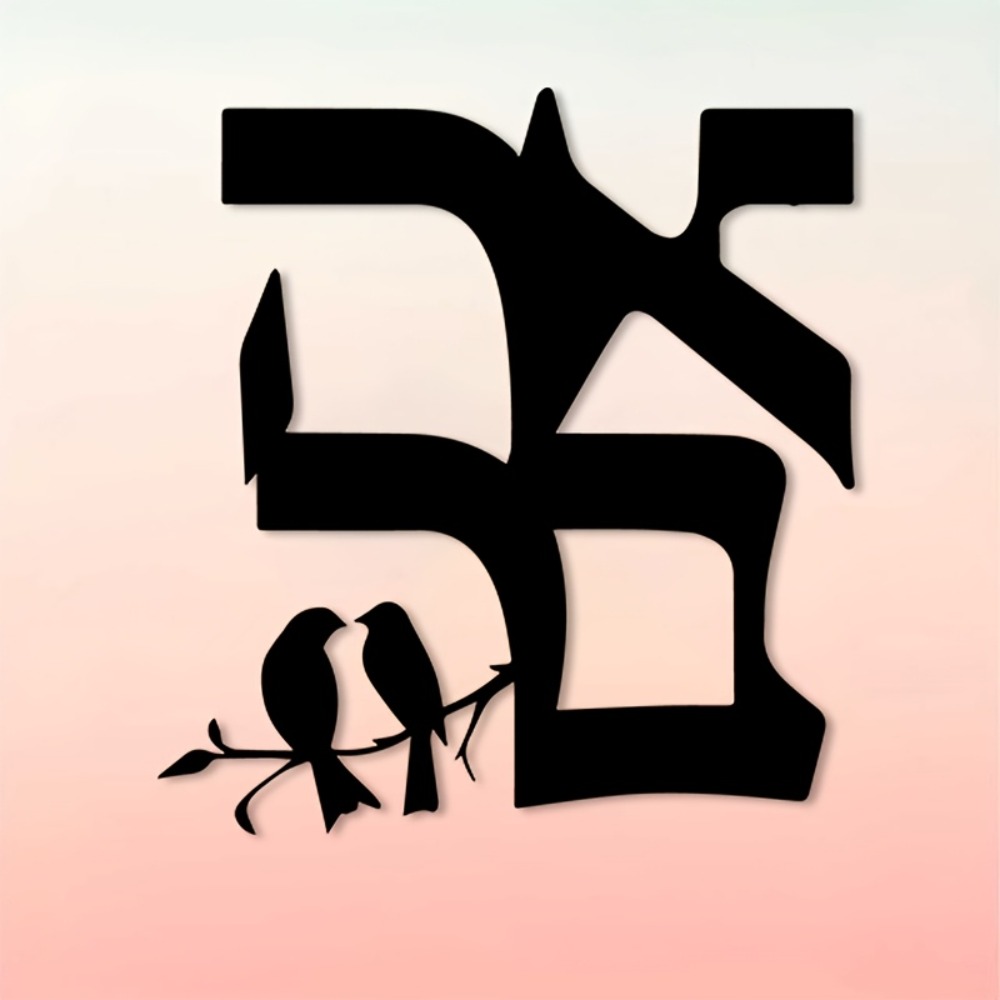 CIFBUY Iron Wall Art Jewish St - Home & Bathroom Building Products Pte Ltd Reviews 评论和价格