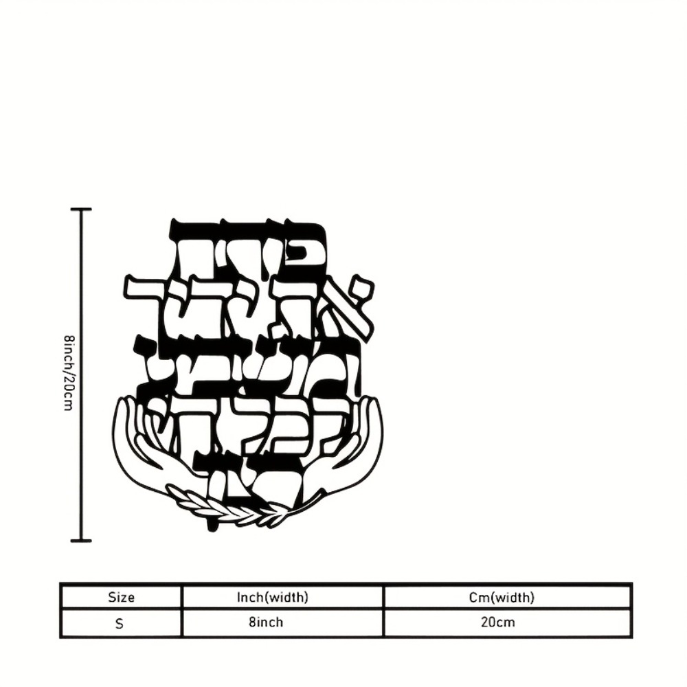 CIFBUY Iron Wall Art Hebrew Bl - Home & Bathroom Building Products Pte Ltd Reviews 评论和价格
